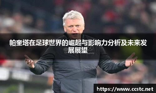 万博max体育官方网站